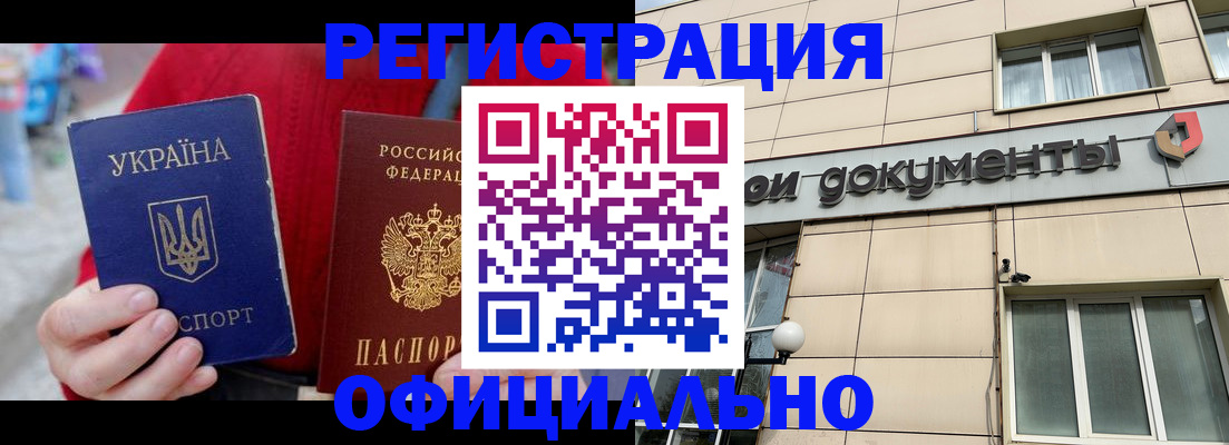купить прописку в Зернограде