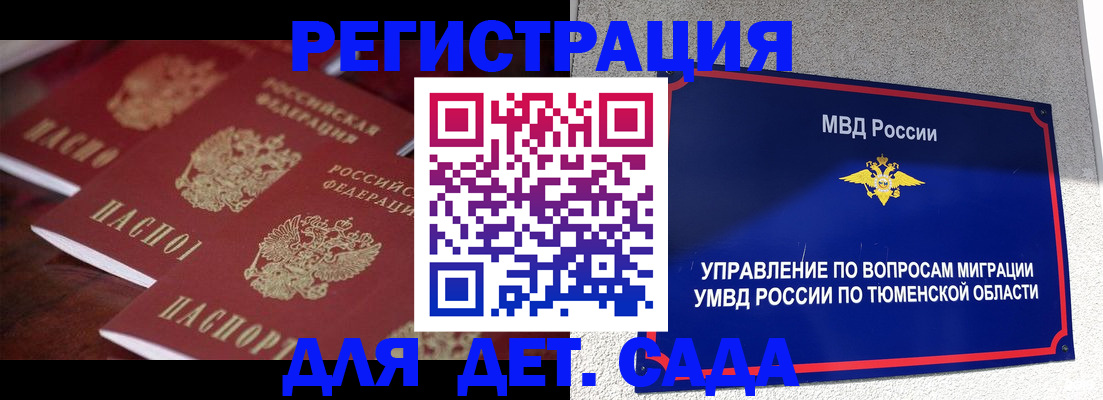 временная регистрация для всех в Зернограде