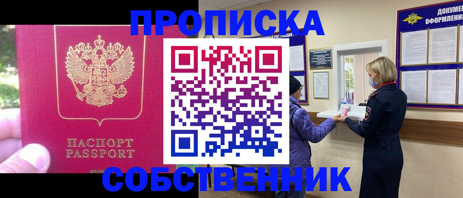 найти адрес прописки в Зернограде