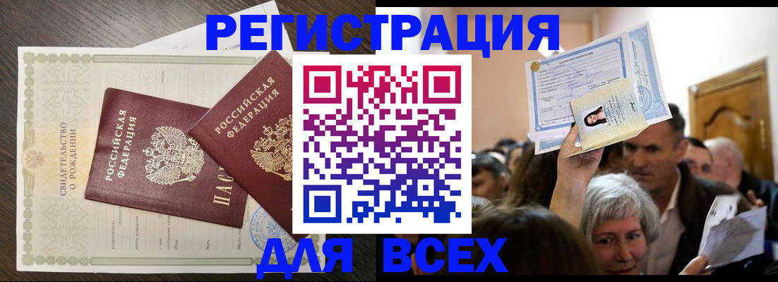 временная регистрация госуслуги в Зернограде